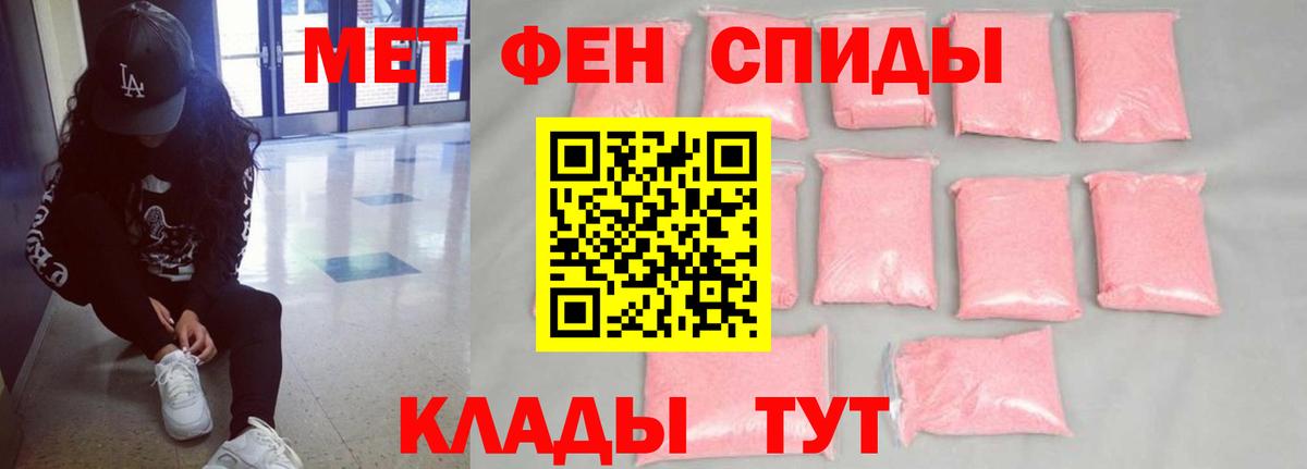 АМФ  АМФЕТАМИН  Вход с VPN  Шебекино  Amphetamine 98% 