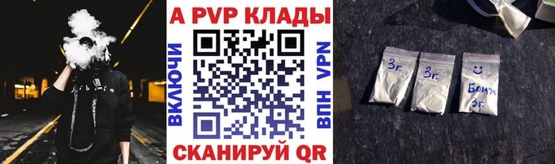 Alfa_PVP Crystall  наркота  площадка телеграм  Шебекино 