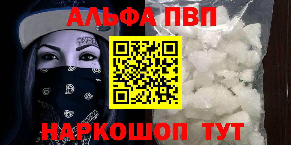 Alfa_PVP мука Шебекино
