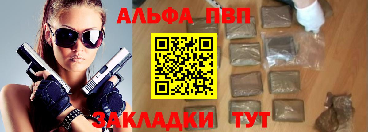 Alpha PVP кристаллы  Вход с VPN  Шебекино  A PVP  Alpha-PVP крисы CK 