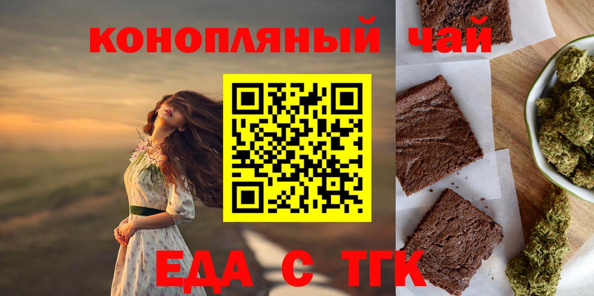 Шебекино  Canna-Cookies марихуана  Вход с VPN 