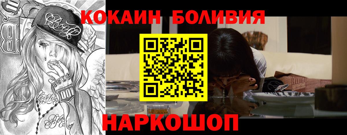 Шебекино  COCAIN FishScale  Вход с VPN  КОКАИН Перу 