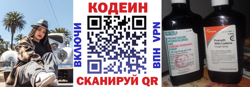 Codein Purple Drank  что такое наркотик  KRAKEN рабочий сайт  Шебекино 