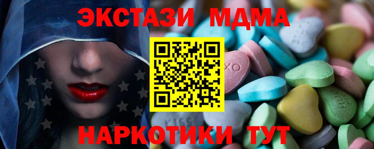 ЭКСТАЗИ VHQ  Экстази  Шебекино  Экстази TESLA  Вход с VPN 