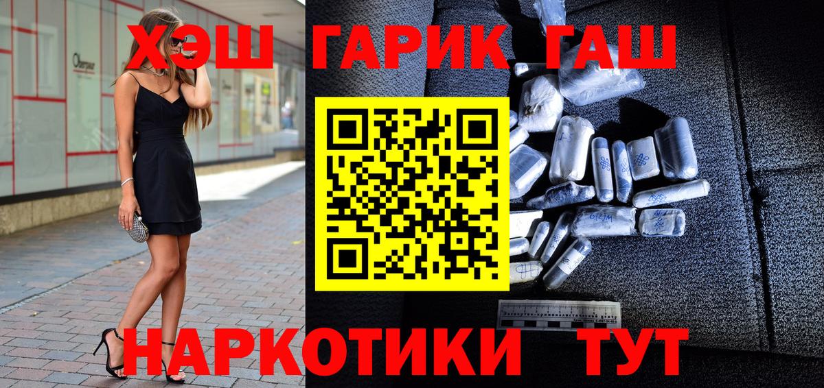 Шебекино  ГАШ убойный  Вход с VPN  купить закладку  ГАШ 40% ТГК 