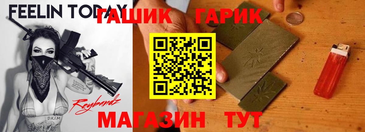 ГАШИШ хэш Шебекино
