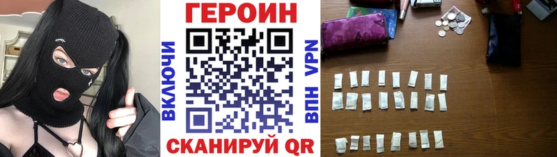 ГЕРОИН афганец  Шебекино 