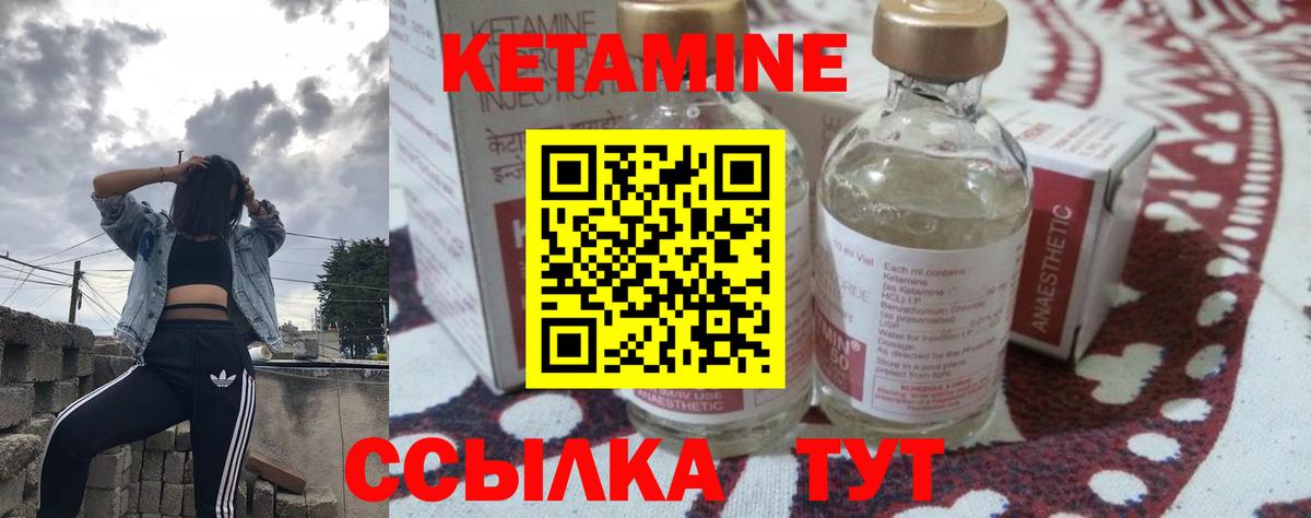 КЕТАМИН VHQ  Вход с VPN  Шебекино 