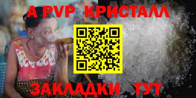 а пвп мука Рязань
