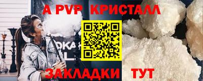 apvp Рузаевка