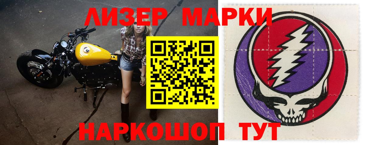 ЛСД экстази кислота Шебекино