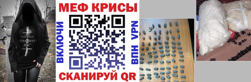 Мефедрон мяу мяу  Шебекино 