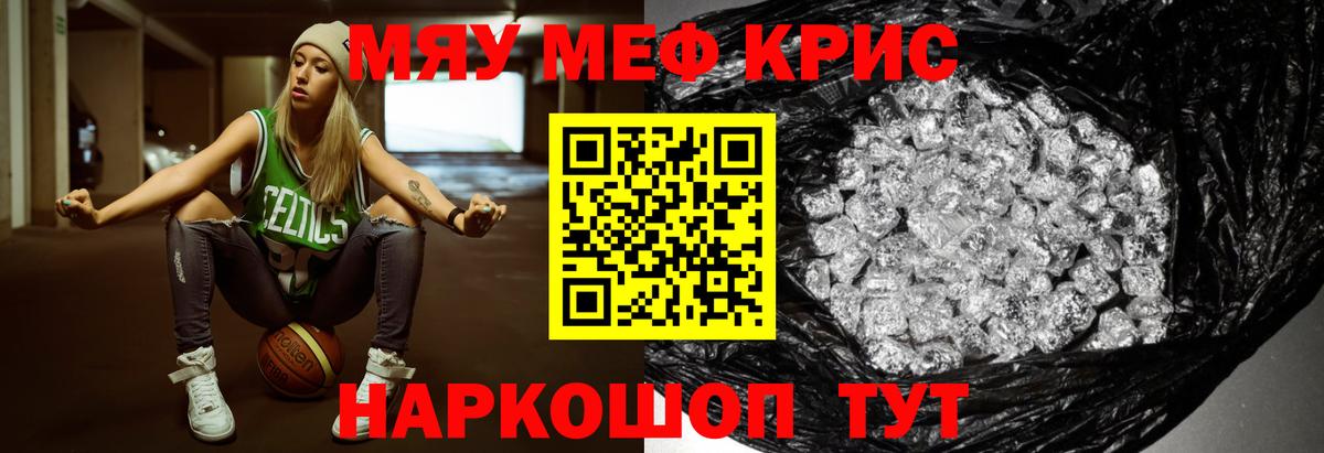 Меф кристаллы Шебекино