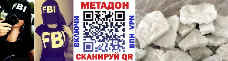 купить наркоту  Шебекино  Метадон кристалл 