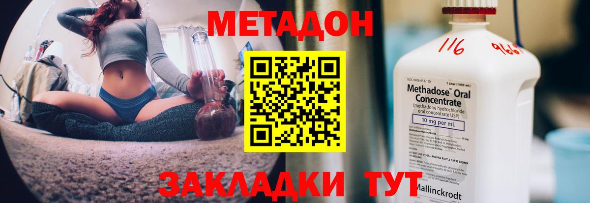 Метадон мёд  Вход с VPN  Шебекино  МЕТАДОН VHQ 