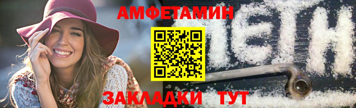 Первитин кристалл Шебекино