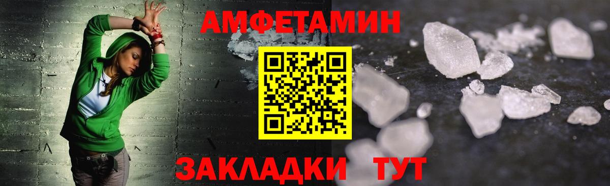 Шебекино  Первитин мет  Вход с VPN 