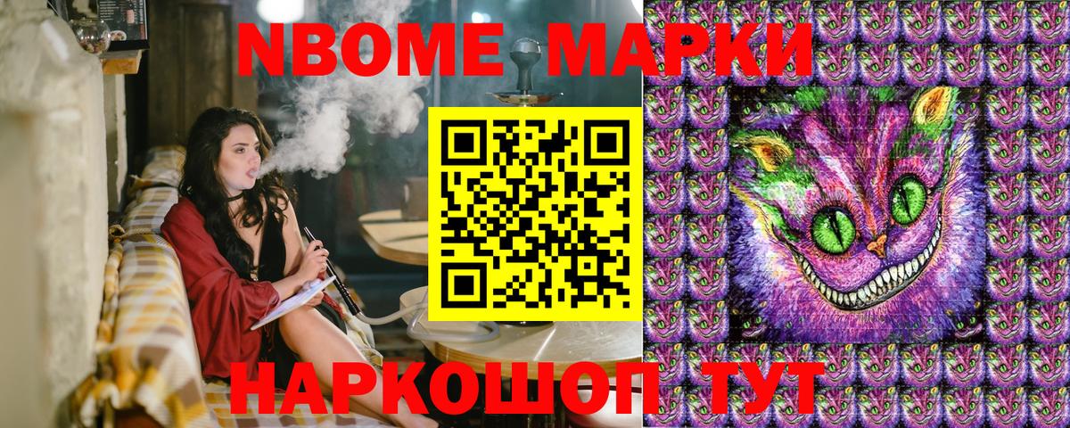 Марки 25I-NBOMe 1,8мг  Вход с VPN  Шебекино 