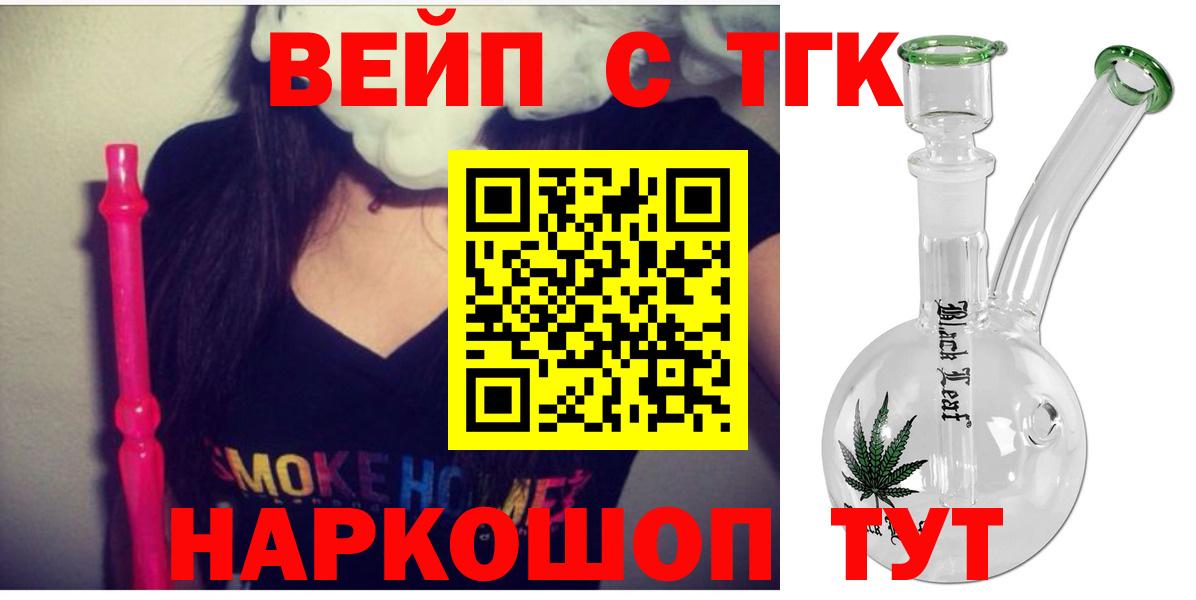 Шебекино  Дистиллят ТГК Wax  Вход с VPN 