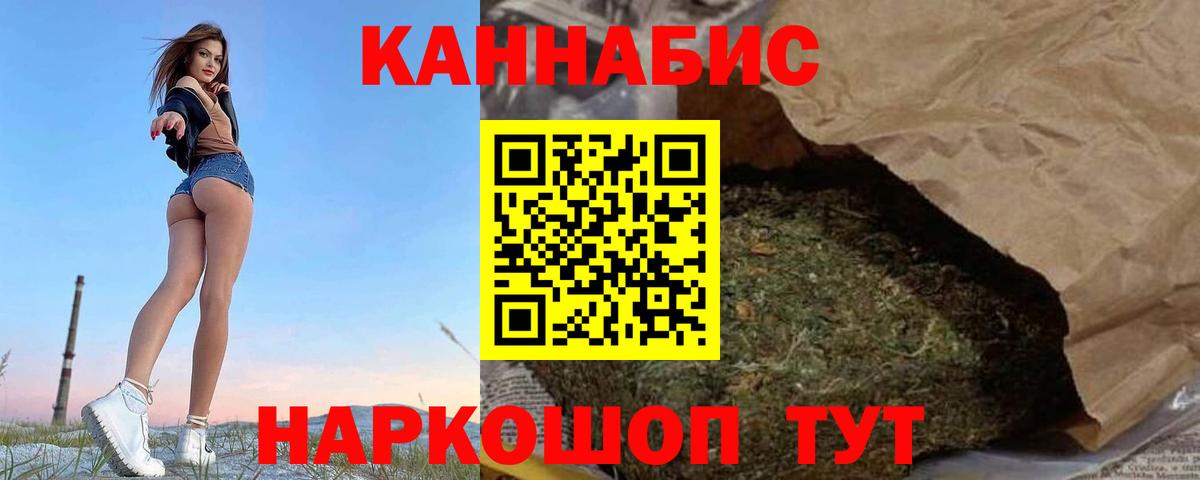 Канабис THC 21%  Каннабис Amnesia  Вход с VPN  Бошки марихуана OG Kush  Шебекино 